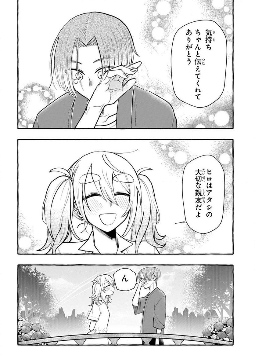 ページ 22 — 第8話