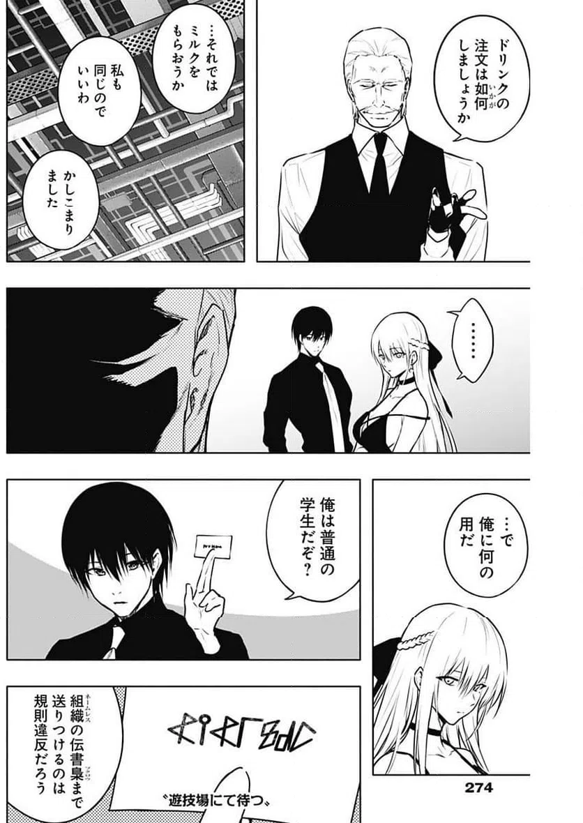 ページ 15 — 第125話