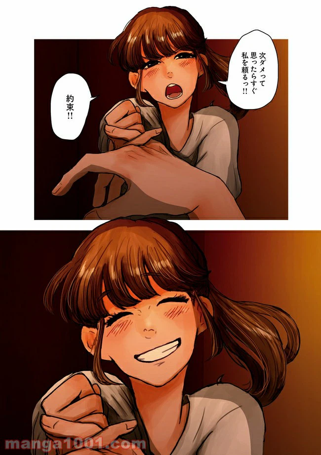 ページ 4 — 第2.2話