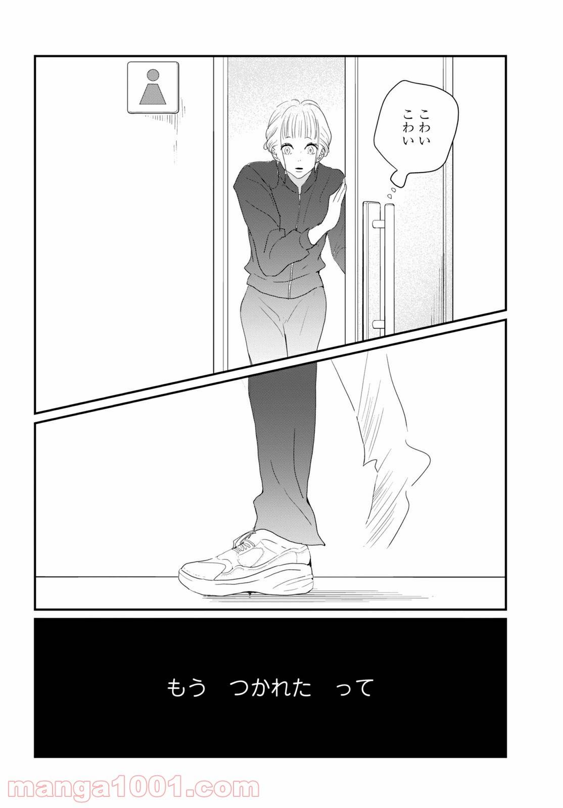 ページ 9 — 第35.1話