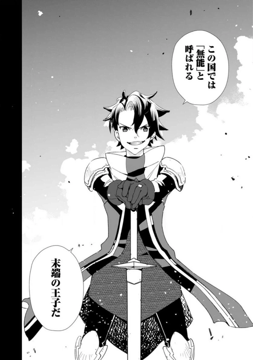 ページ 32 — 第1話