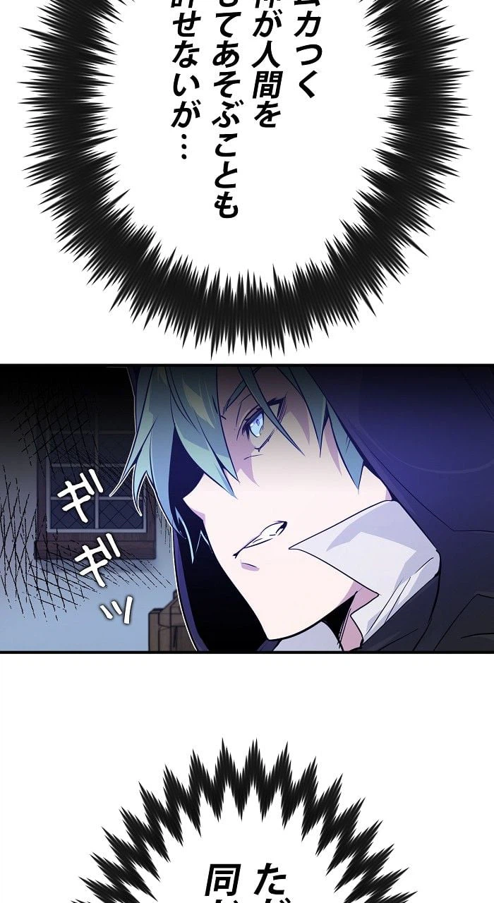 ページ 19 — 第4話