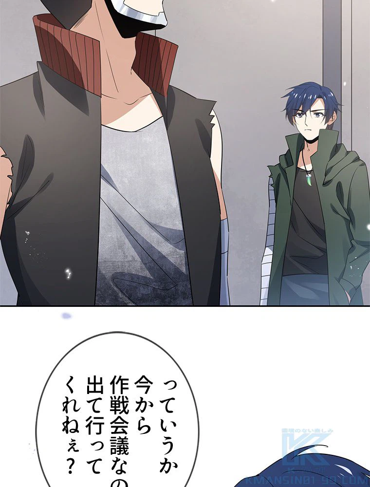 ページ 29 — 第73話