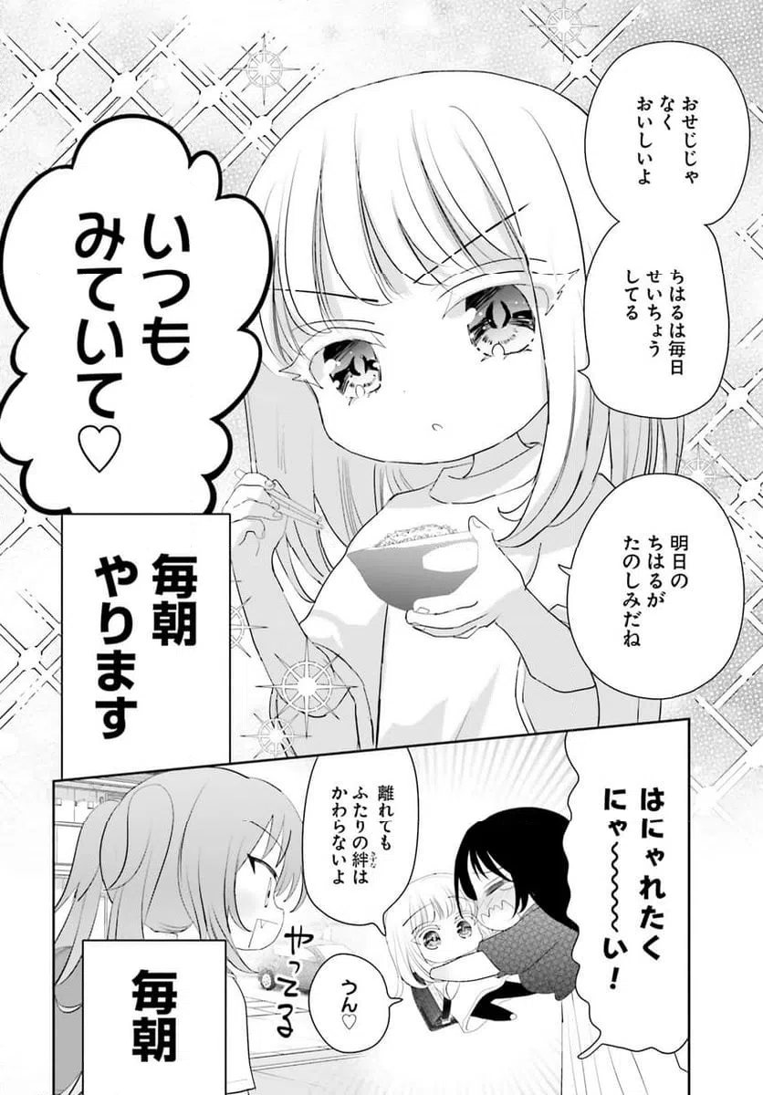 ページ 10 — 第22話
