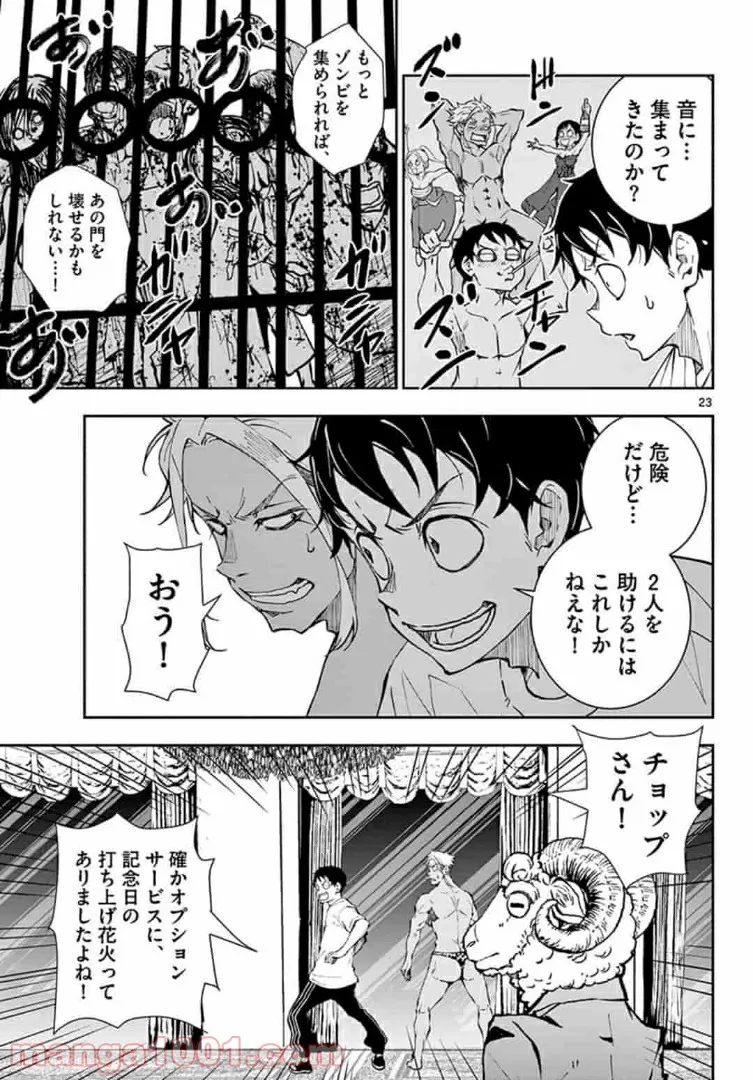 ページ 3 — 第25.2話