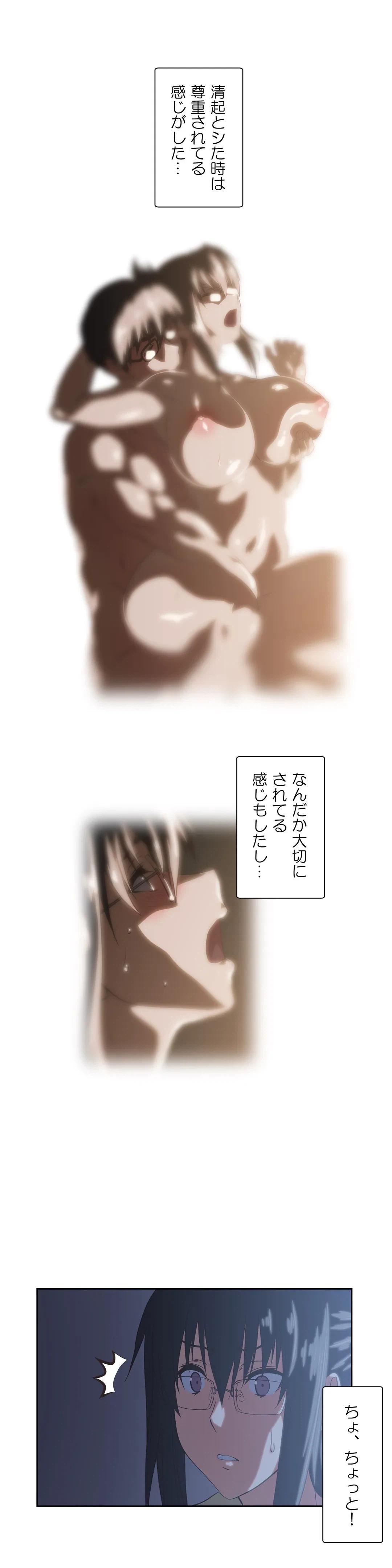 ページ 16 — 第63話