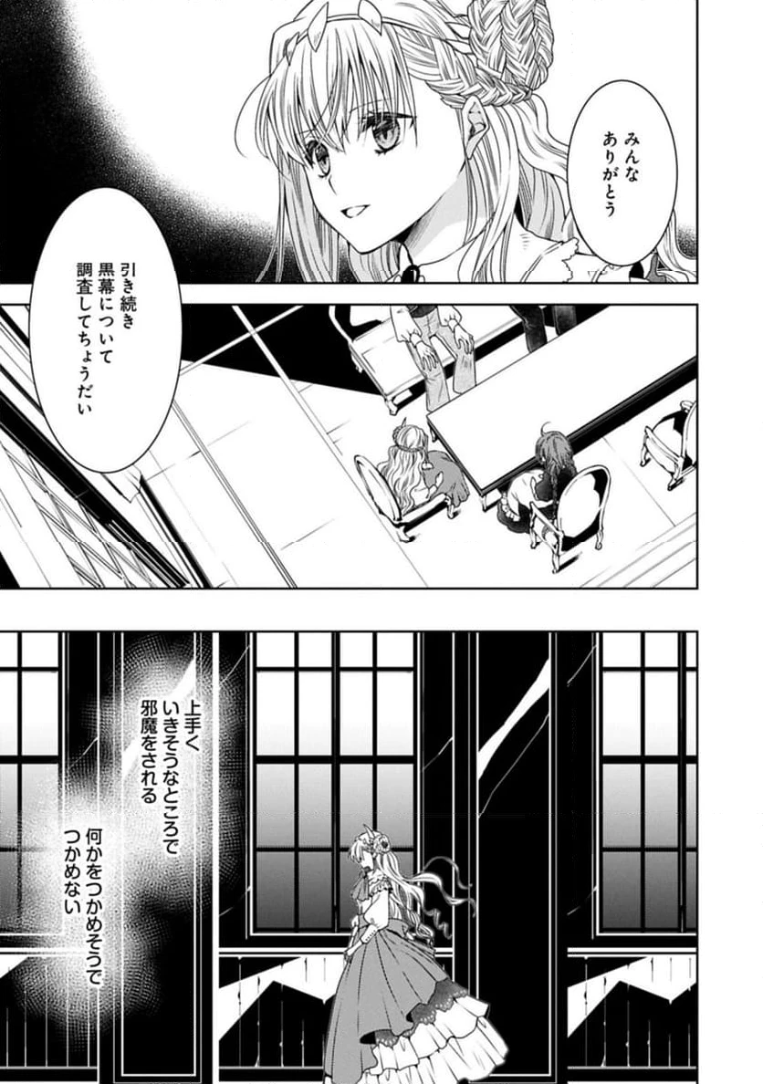 ページ 7 — 第36.1話