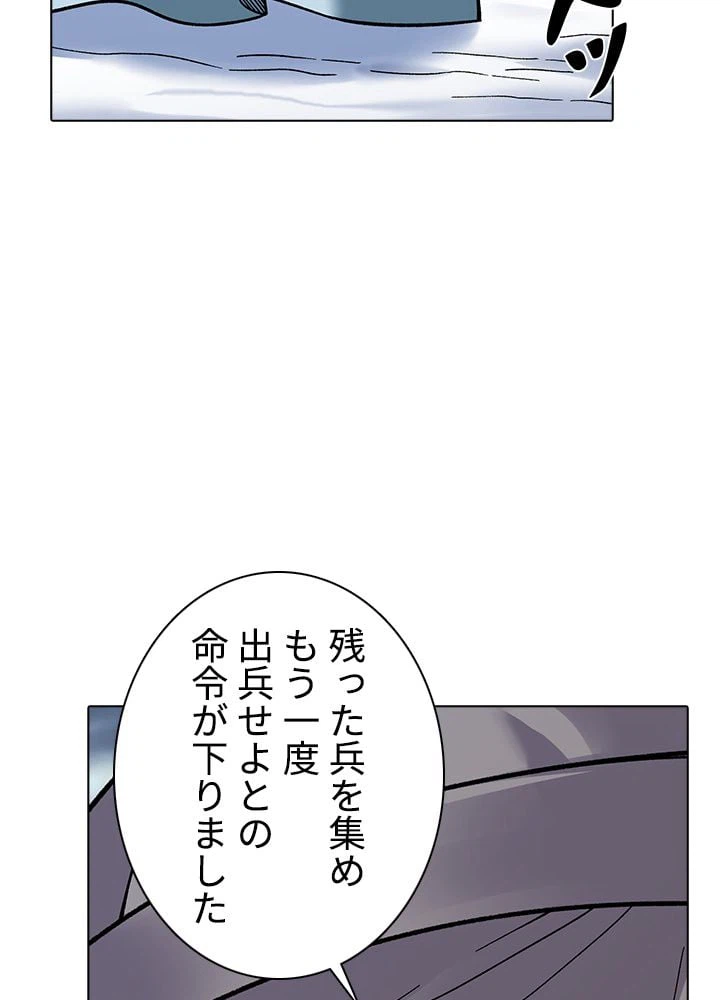 ページ 30 — 第236話