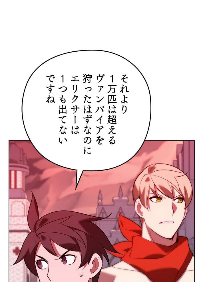 ページ 28 — 第169話