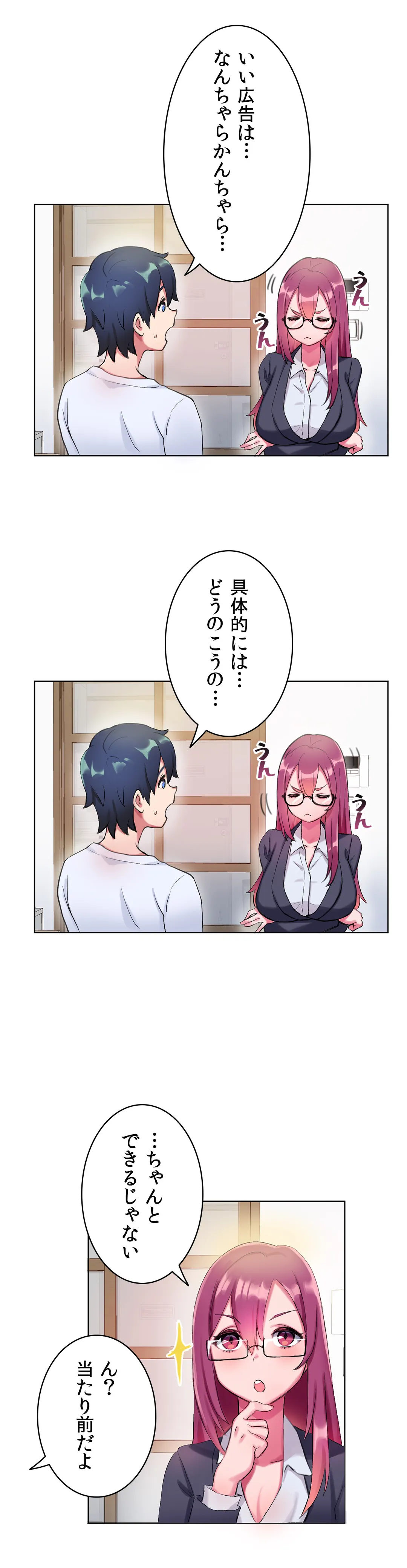 ページ 14 — 第4話