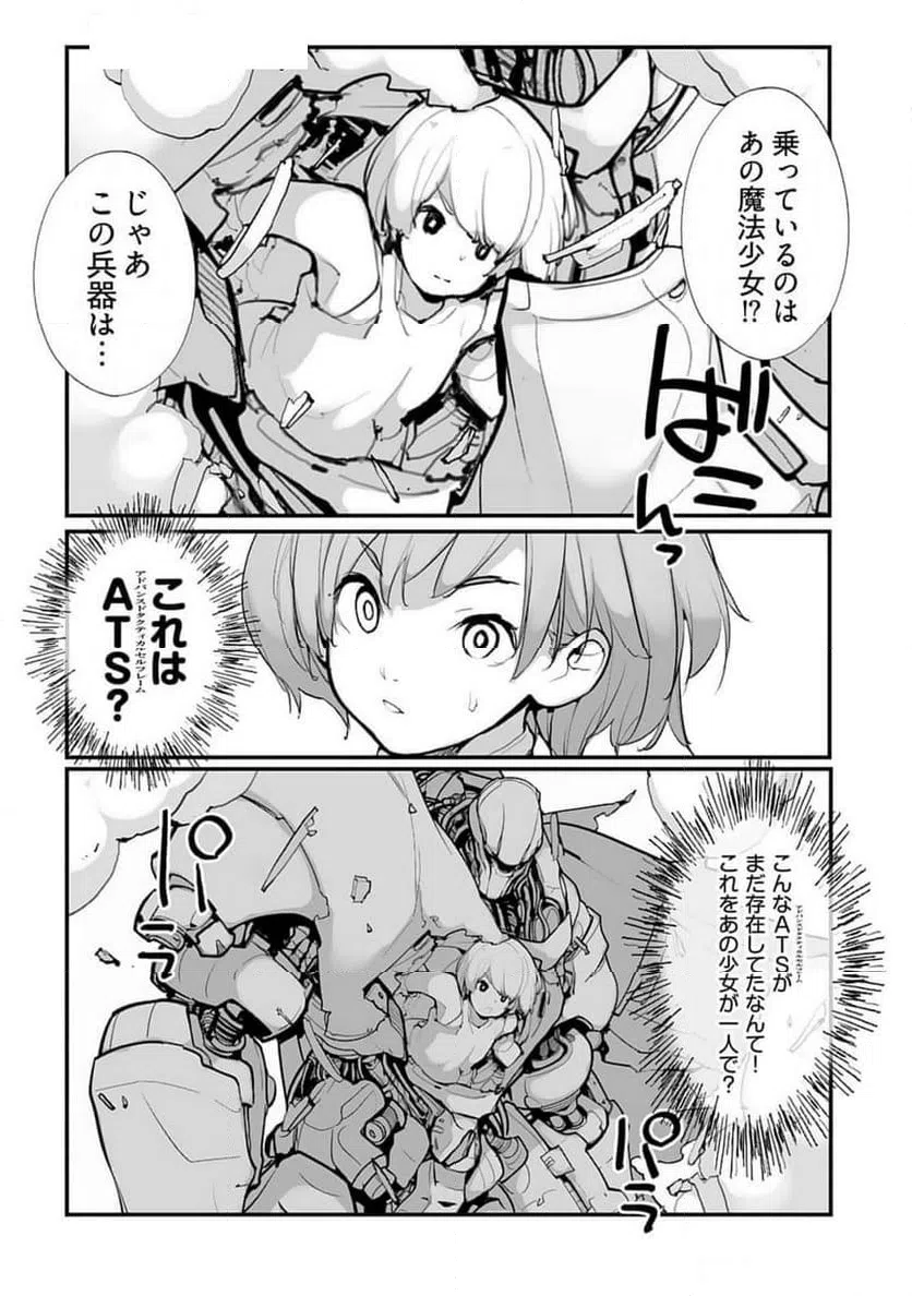 ページ 10 — 第20話