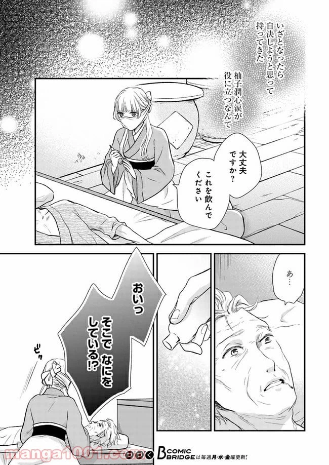 ページ 6 — 第7.3話