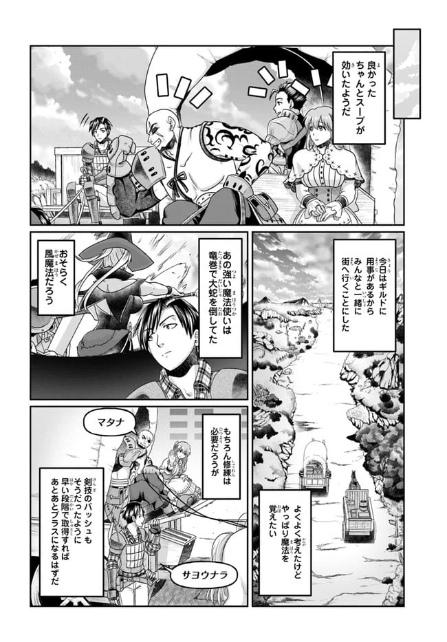 ページ 4 — 第10話