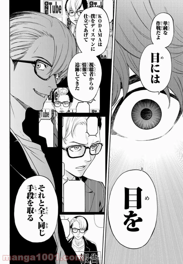 ページ 14 — 第36話