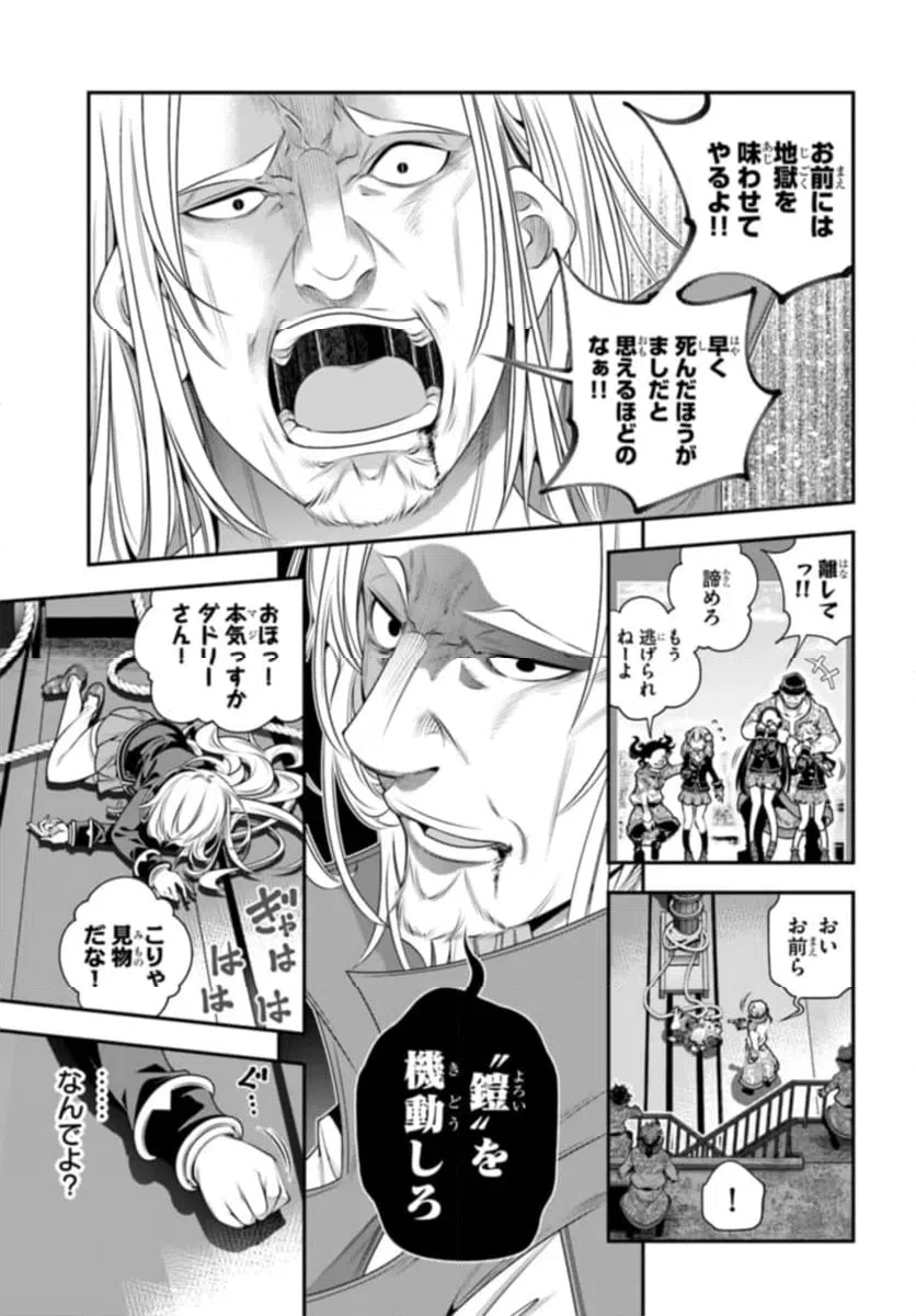 ページ 19 — 第8話
