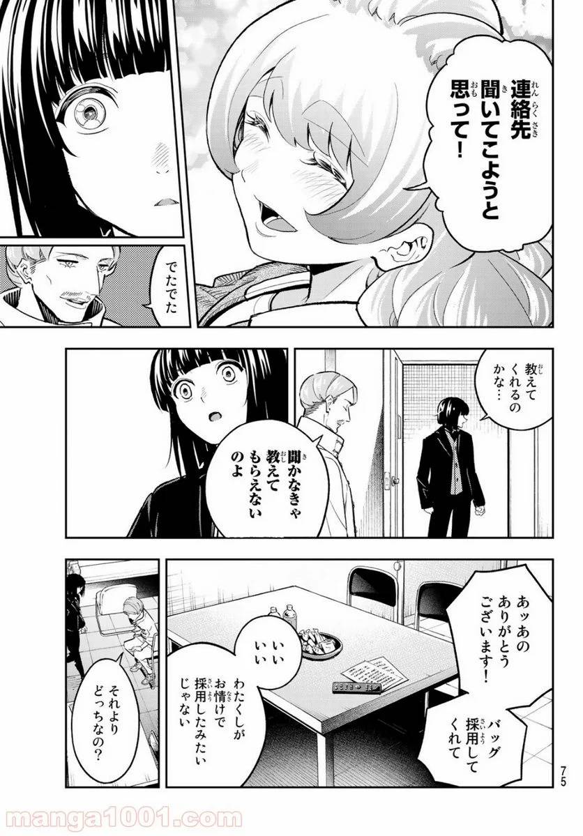 ページ 5 — 第126話