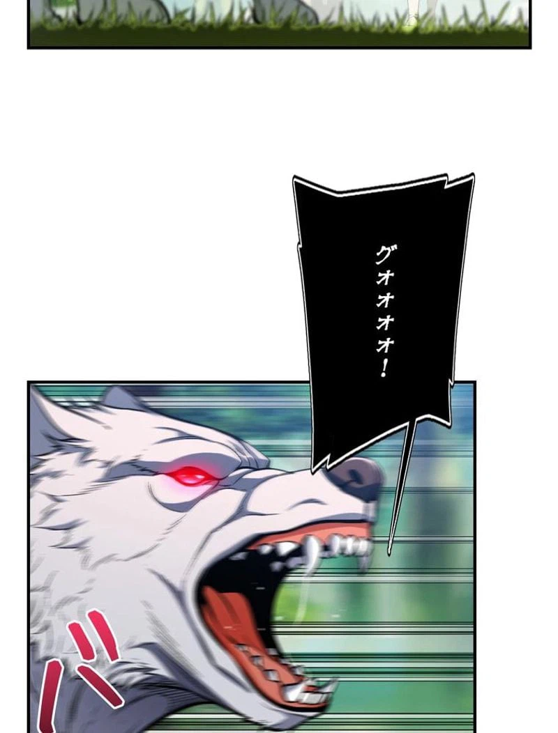 ページ 3 — 第84話