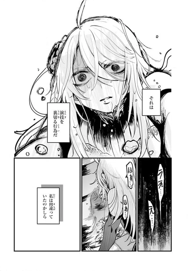 ページ 20 — 第5話