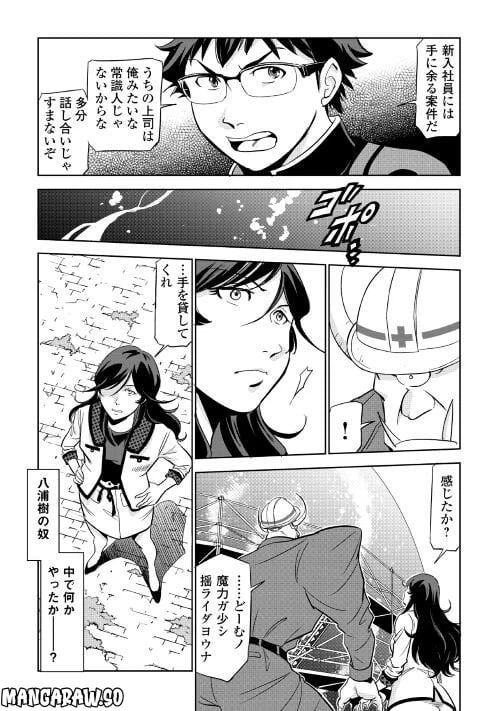 ページ 11 — 第3話