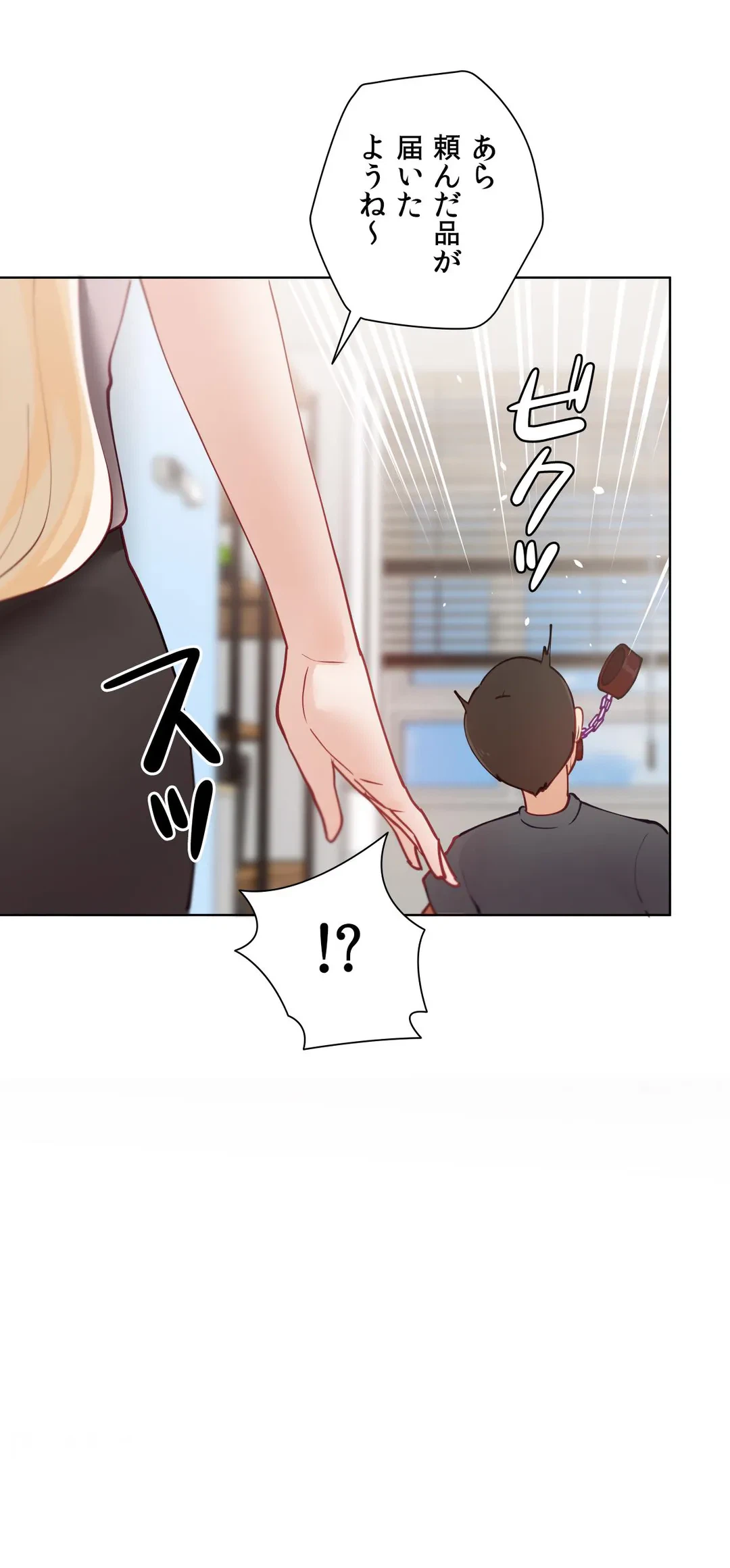 ページ 17 — 第39話