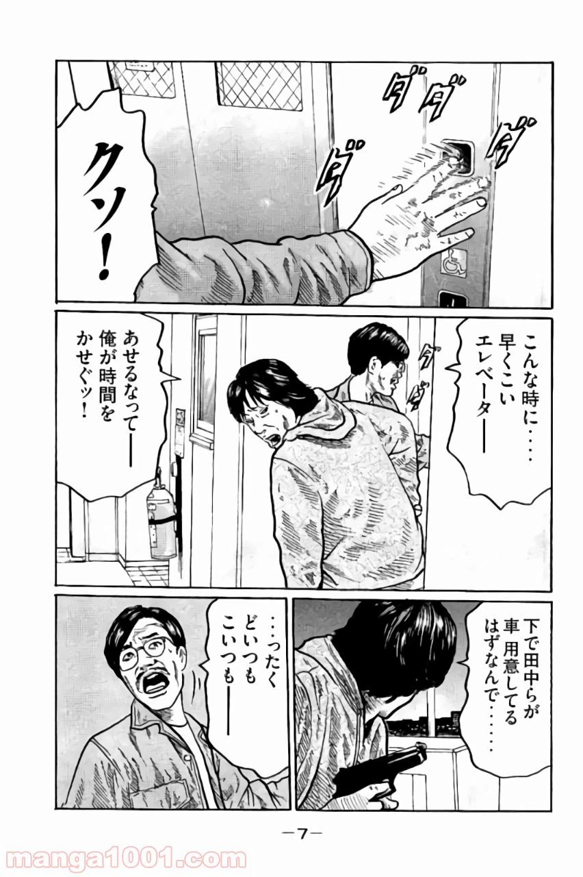 ページ 7 — 第1話