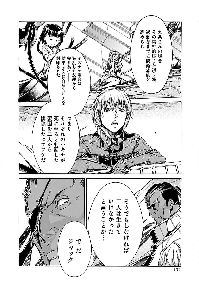 ページ 8 — 第98話