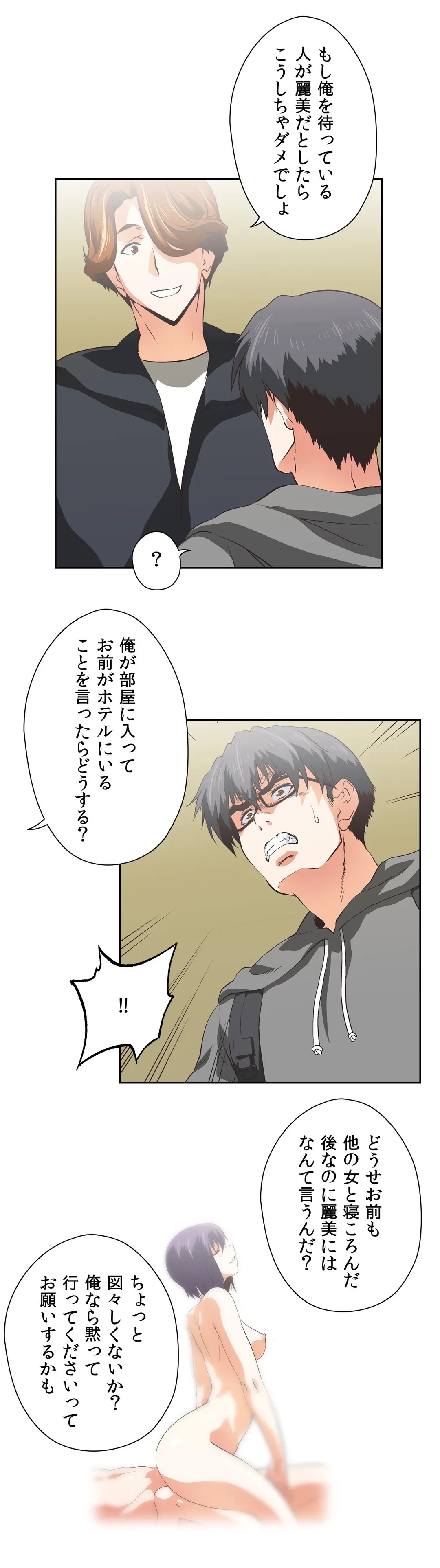 ページ 7 — 第74話