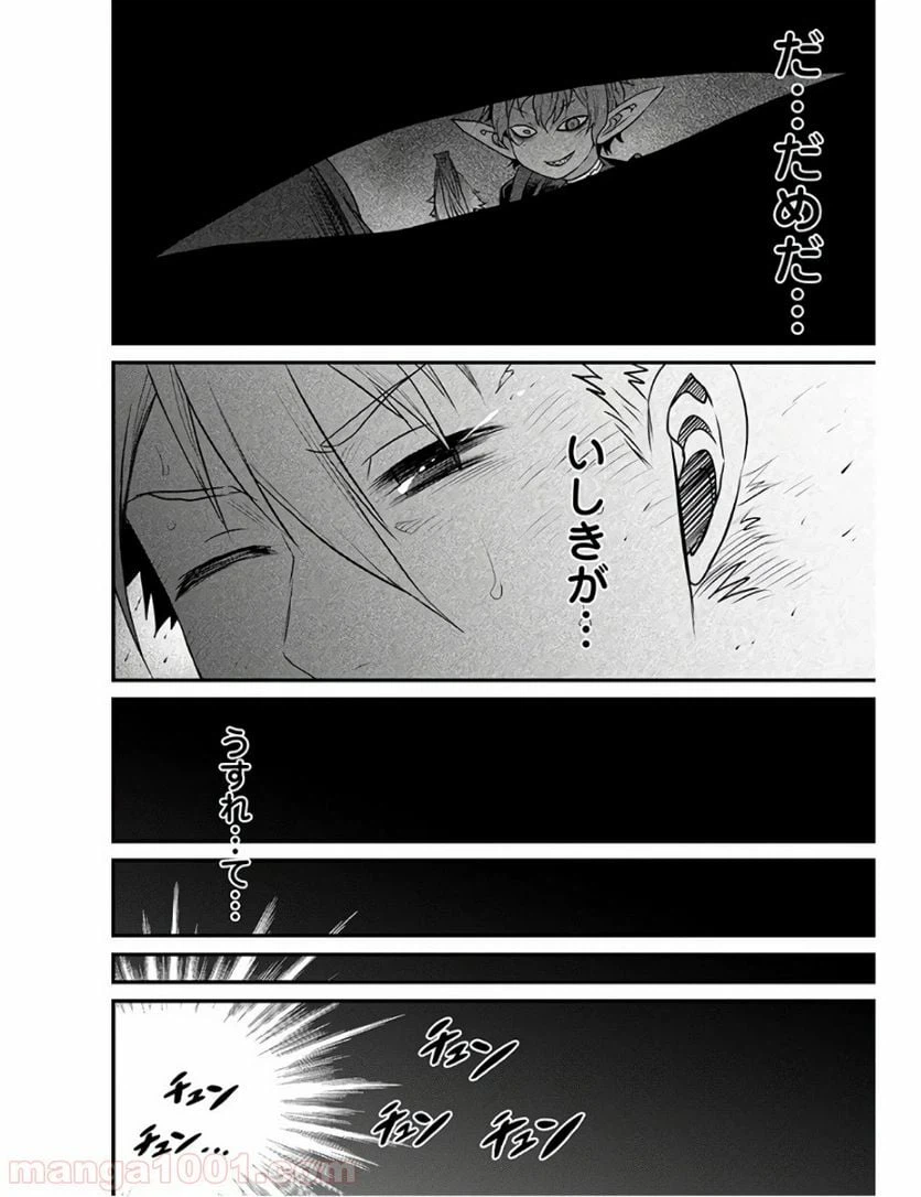 ページ 38 — 第28話