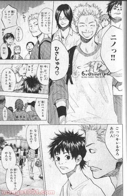 ページ 14 — 第147話