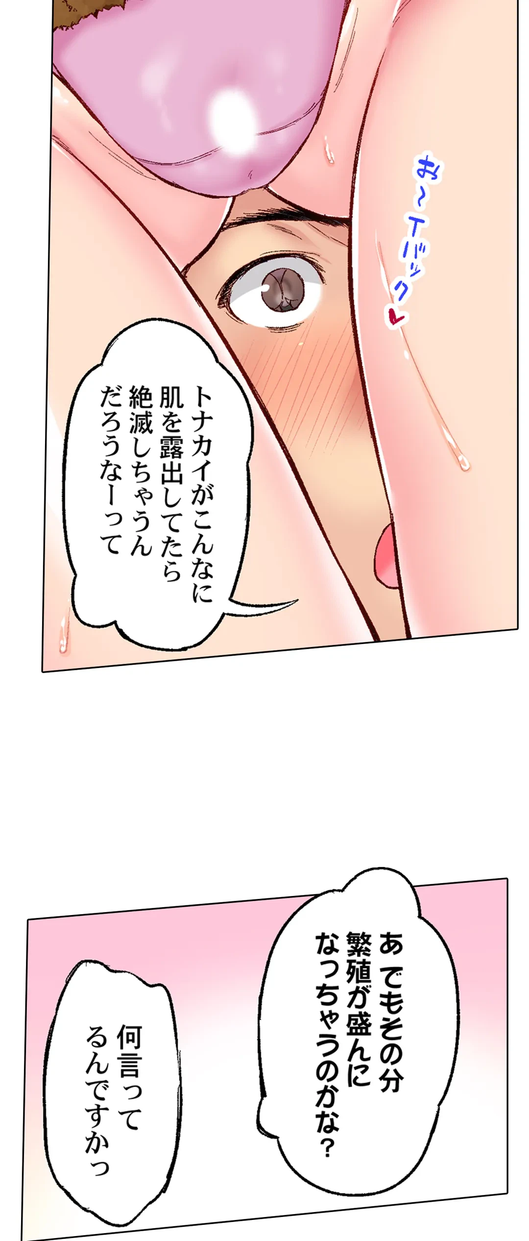 ページ 12 — 第44話