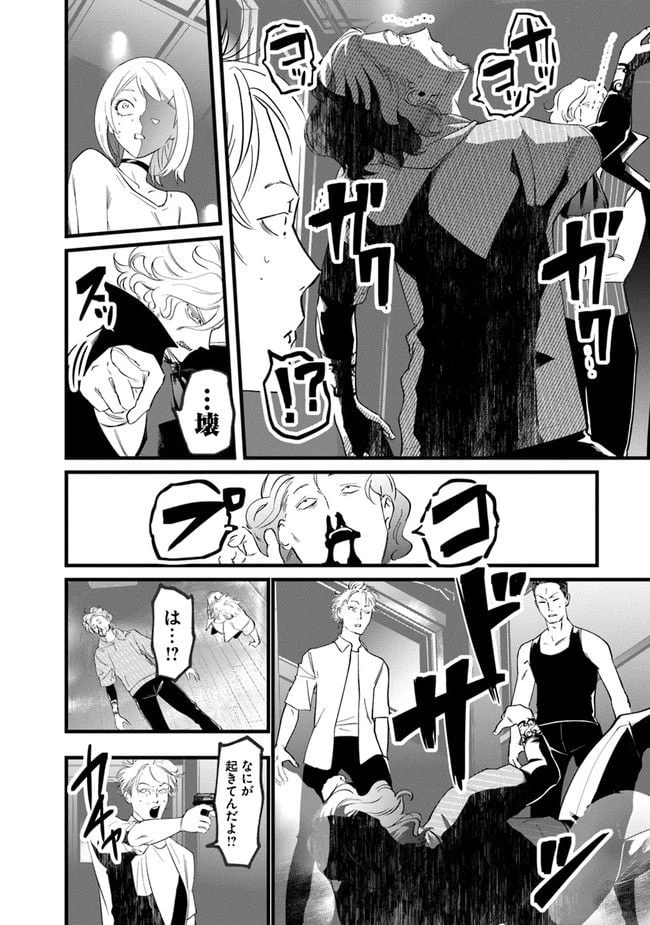 ページ 30 — 第1話