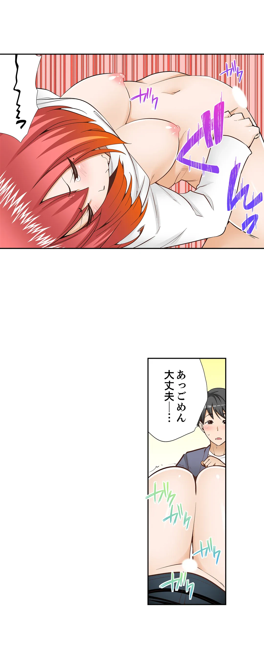 ページ 12 — 第96話