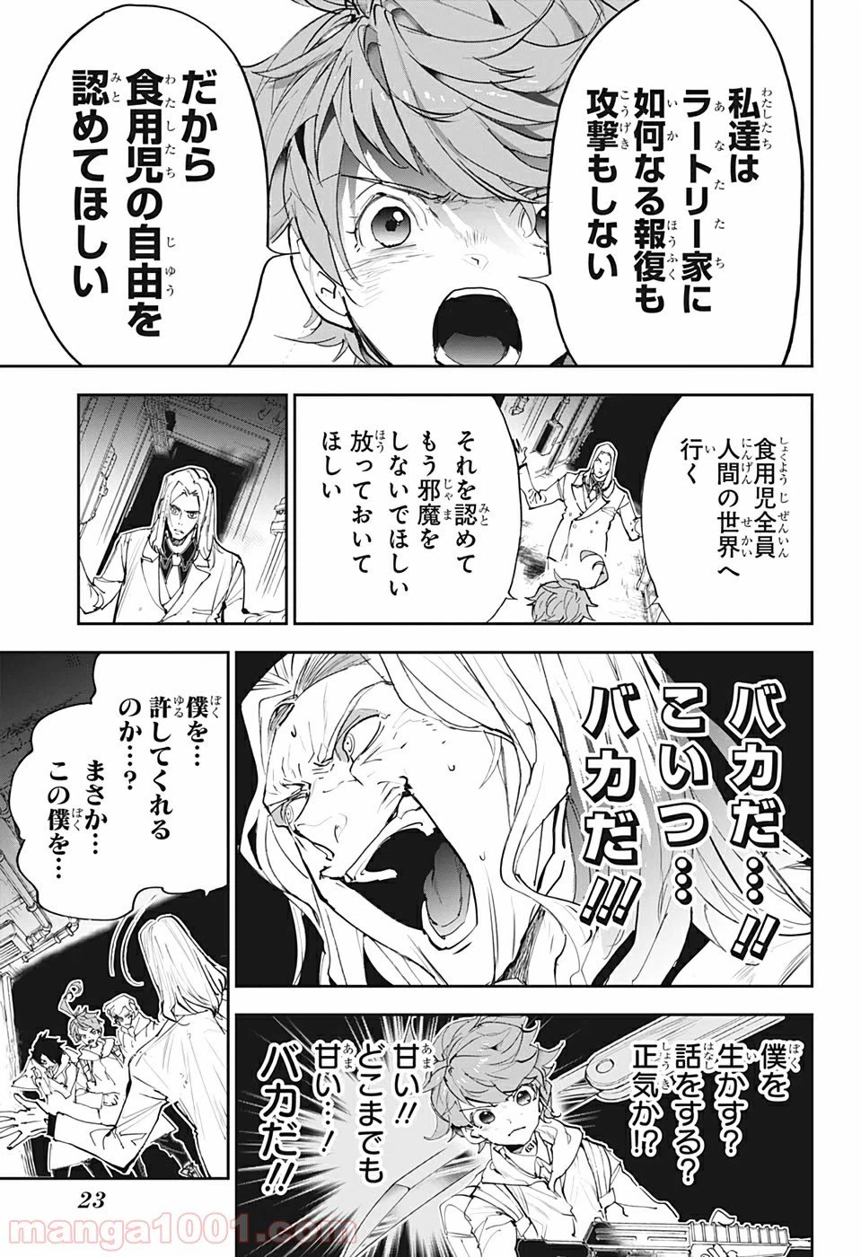 ページ 5 — 第172話