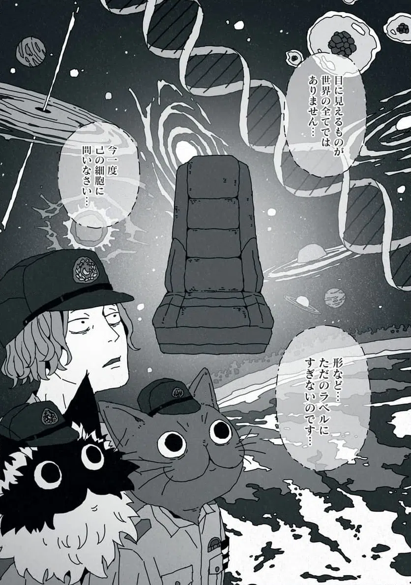 ページ 13 — 第3話