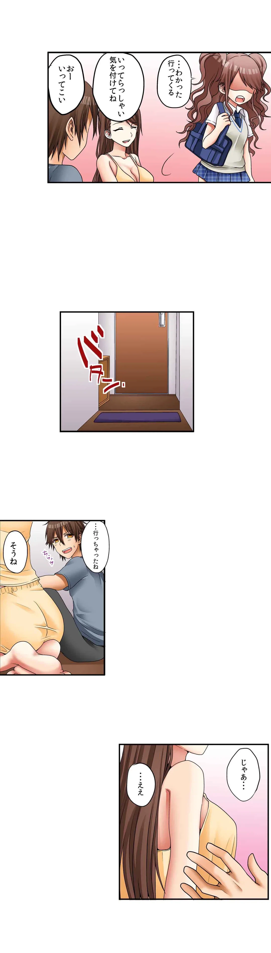 ページ 10 — 第4話