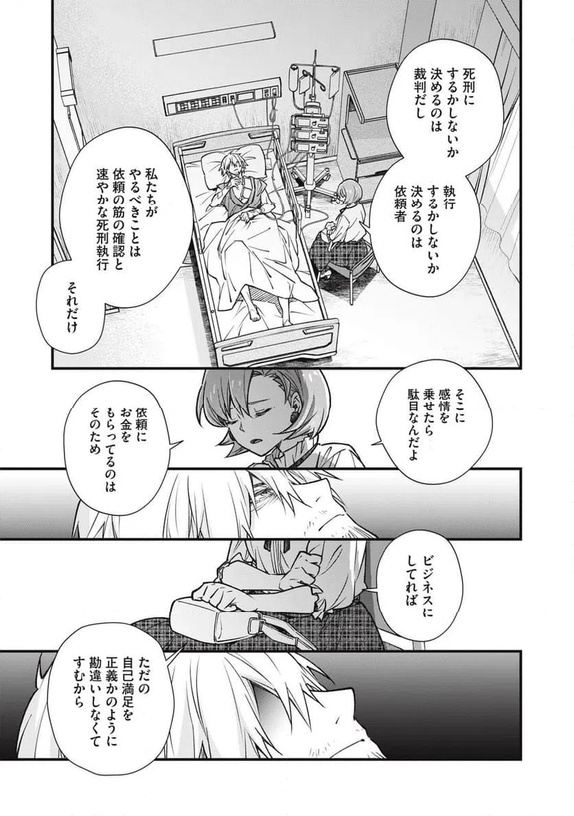 ページ 19 — 第24話