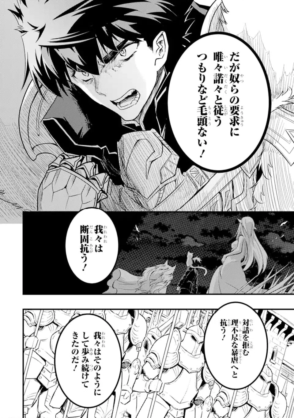 ページ 10 — 第12.2話