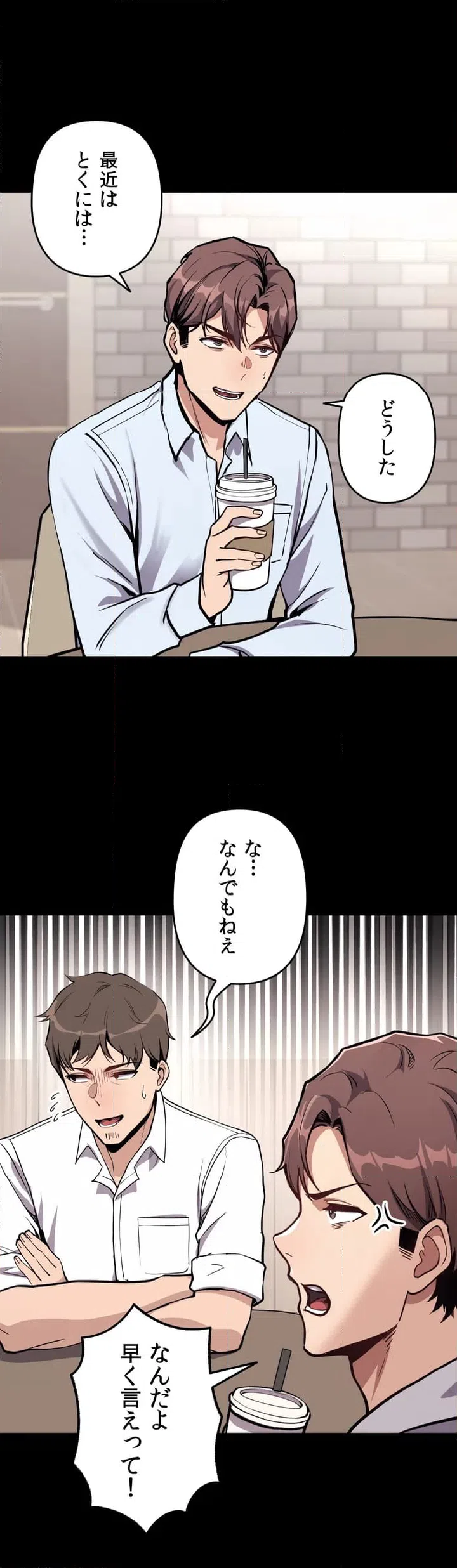 ページ 6 — 第1話
