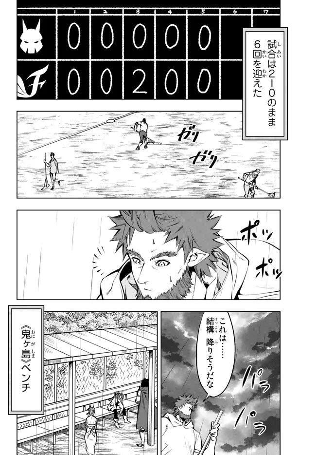 ページ 4 — 第32.2話