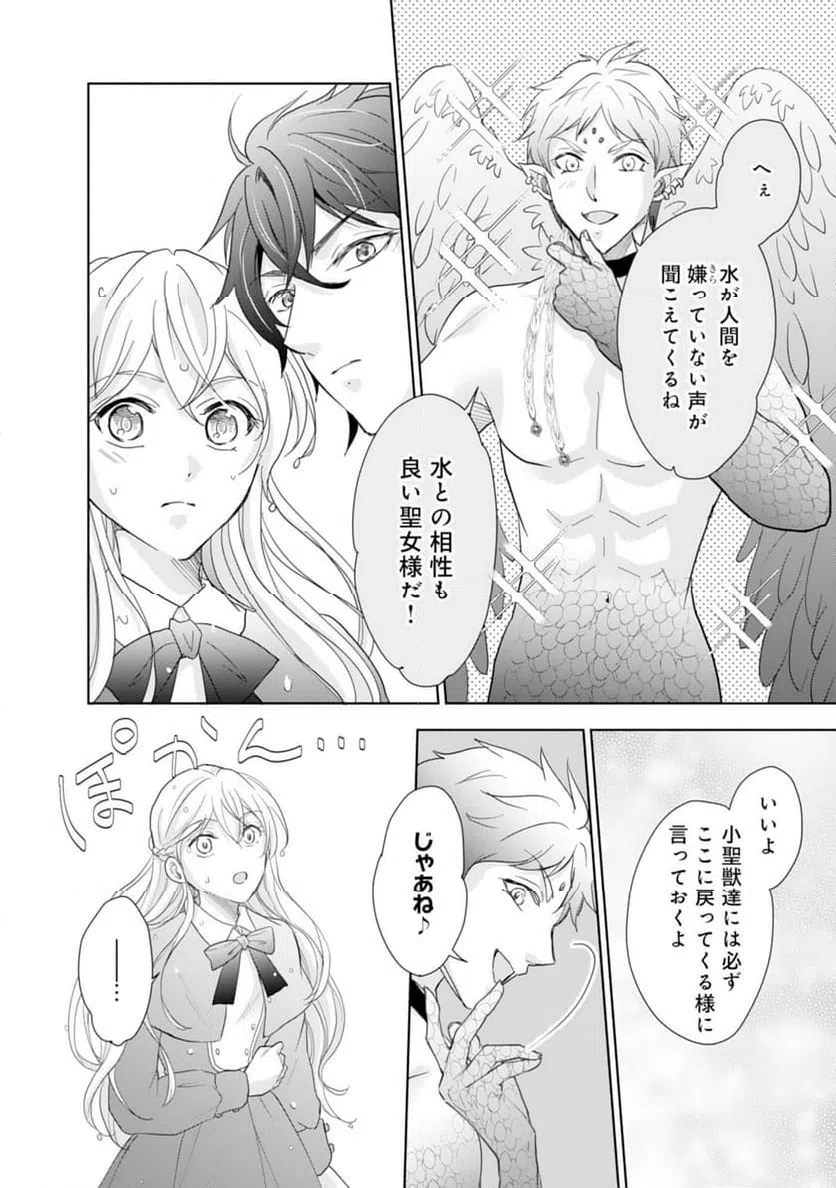 ページ 20 — 第10話