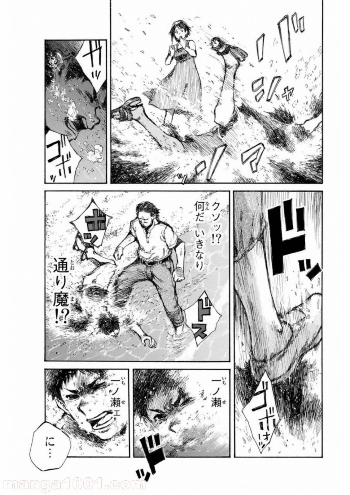 ページ 3 — 第35話