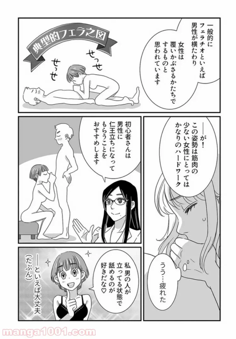 ページ 6 — 第4.2話