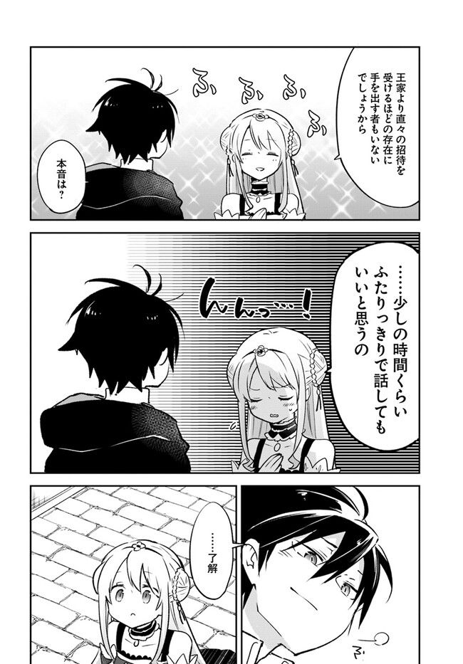 ページ 34 — 第30話