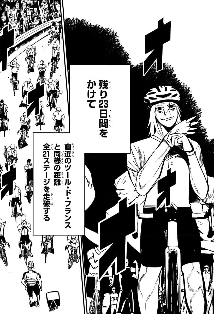ページ 23 — 第26話
