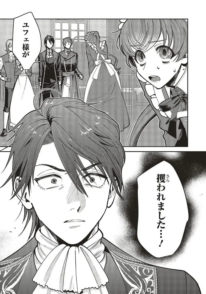 ページ 7 — 第8.4話