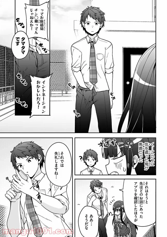ページ 5 — 第7話