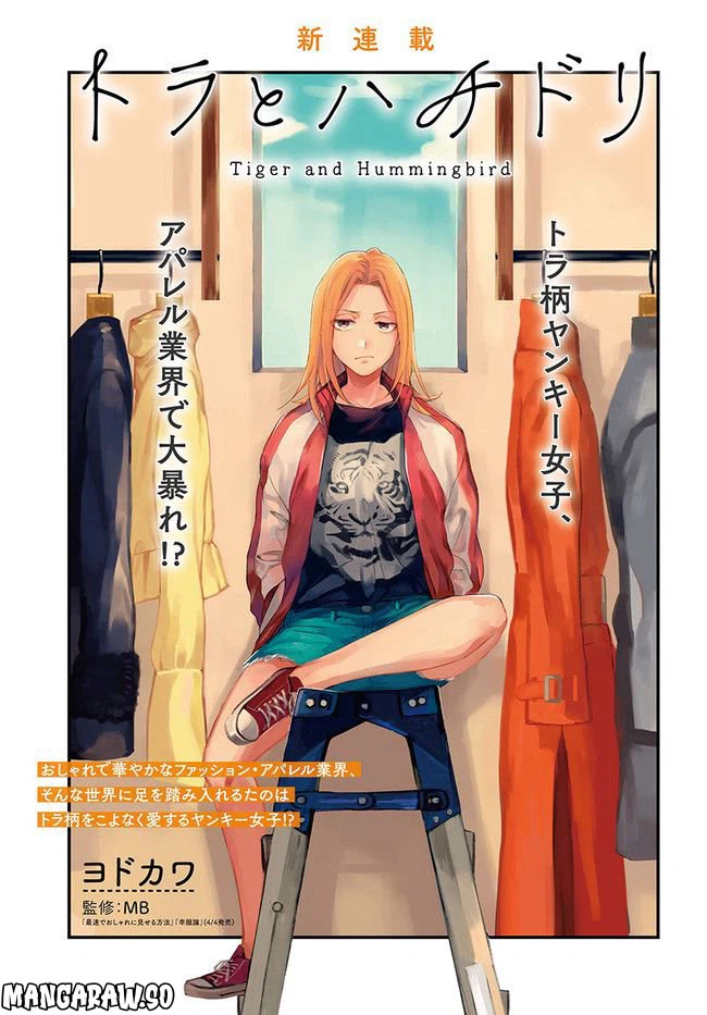 ページ 3 — 第1話