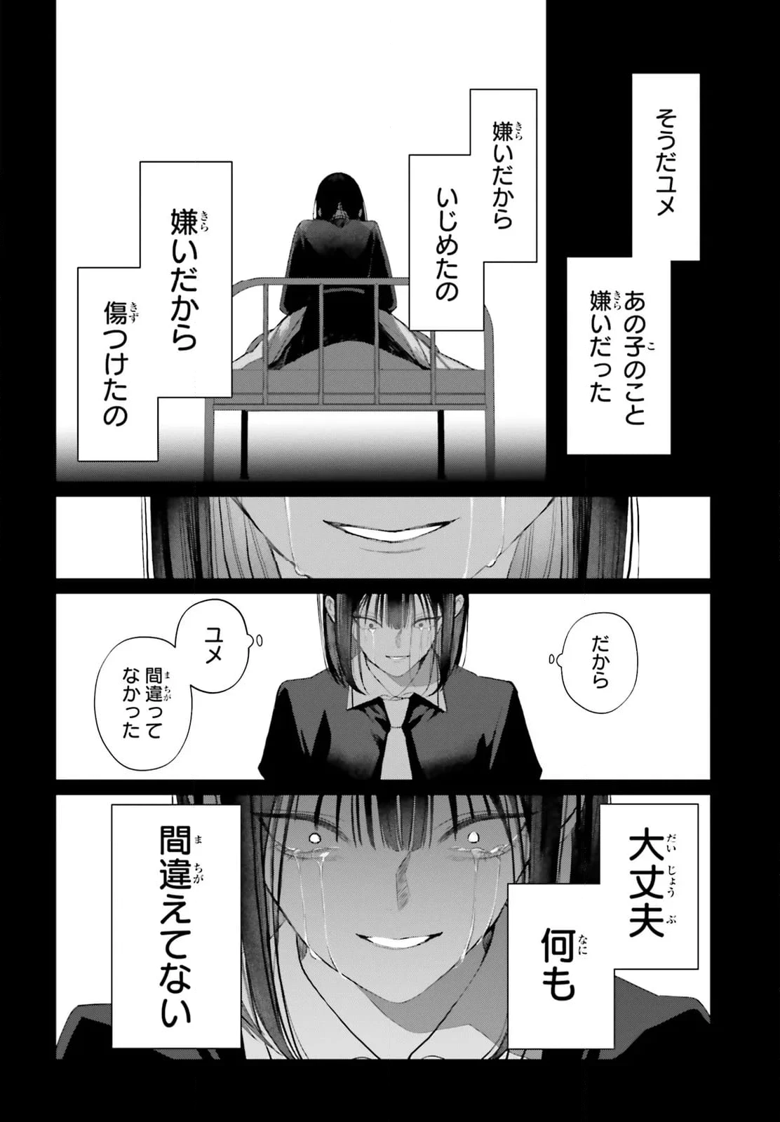 ページ 18 — 第34.1話
