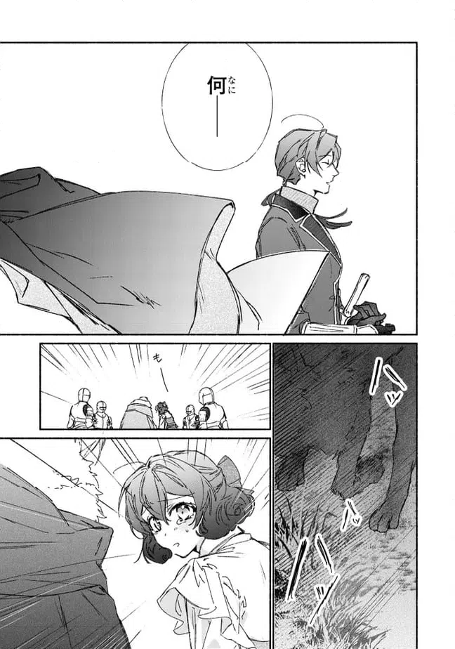 ページ 5 — 第8.3話