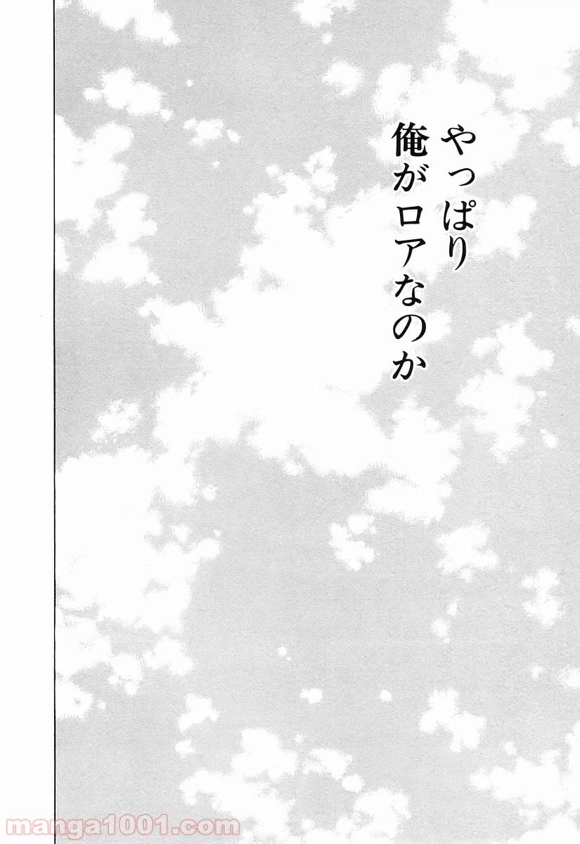 ページ 24 — 第28話
